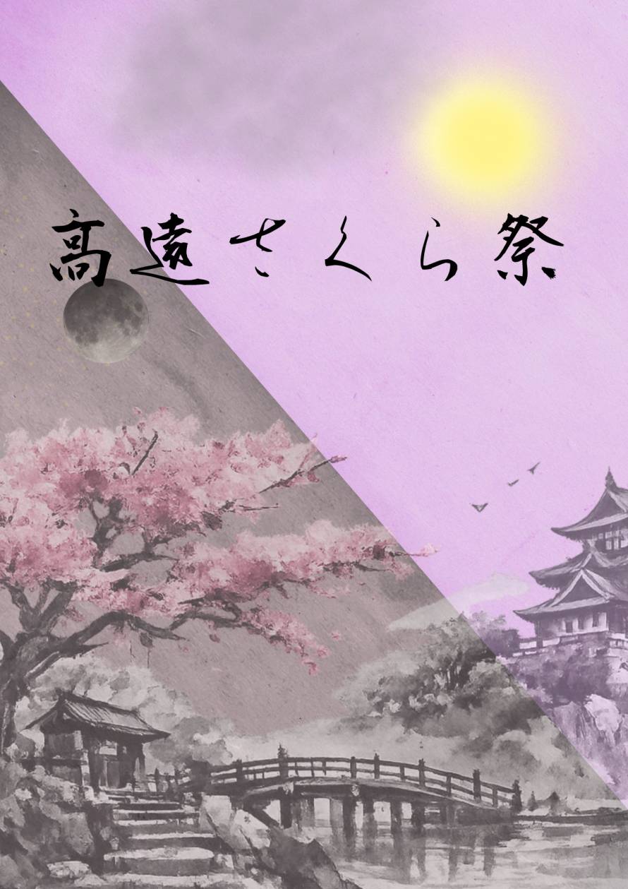 高遠城址公園さくら祭り 開催中!!