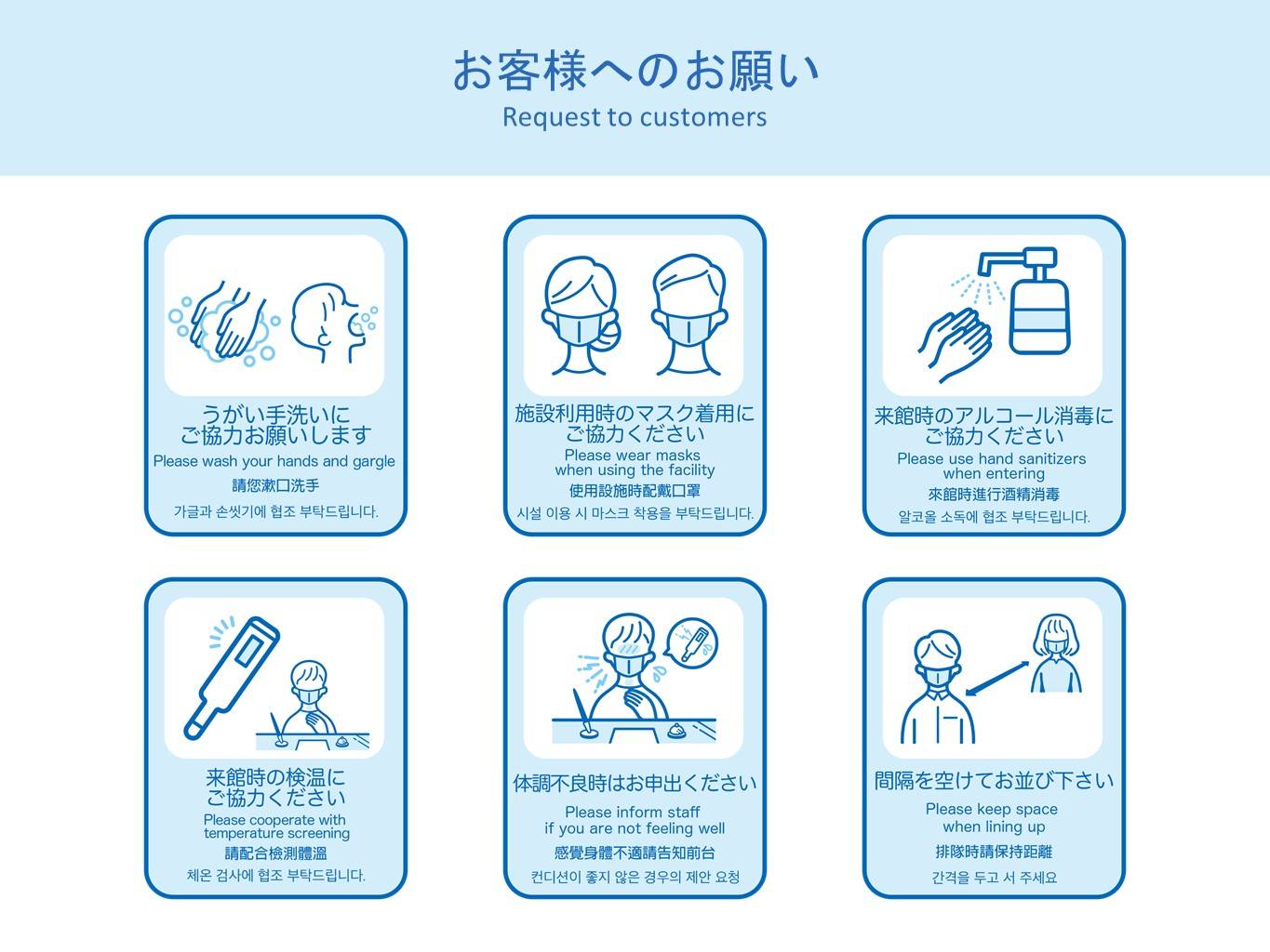  当館の新型コロナウイルスに対する対応について